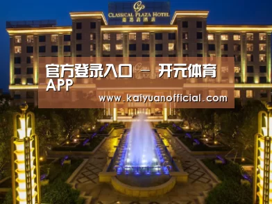 广东嘉思高酒店