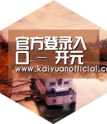 开元官网中德合璧 实力可鉴