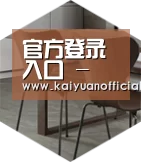 开元官网以专业化产品制胜