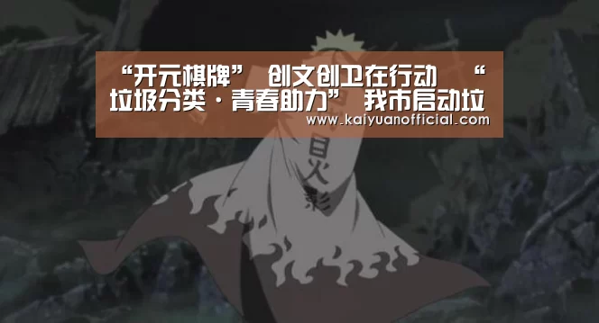 开元竞猜