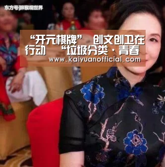 开元棋牌
